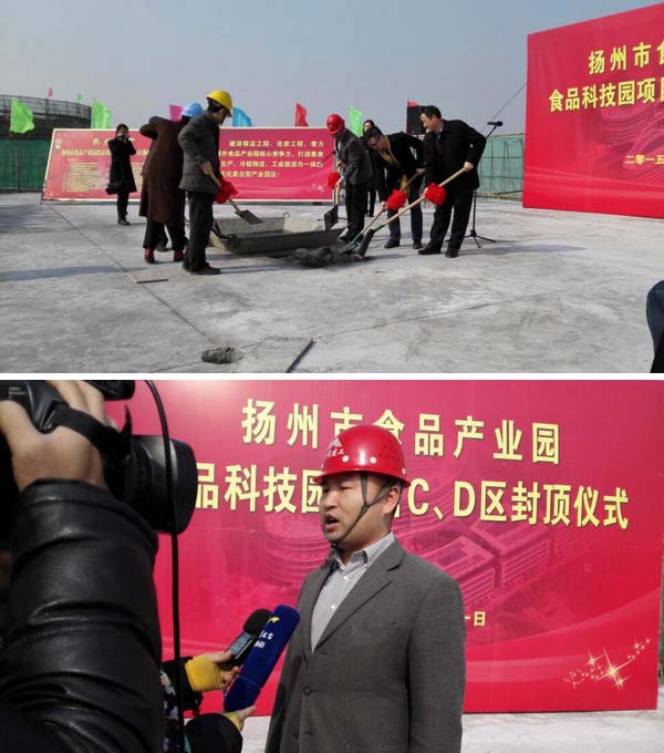 食品科技園C、D地塊項(xiàng)目順利封頂