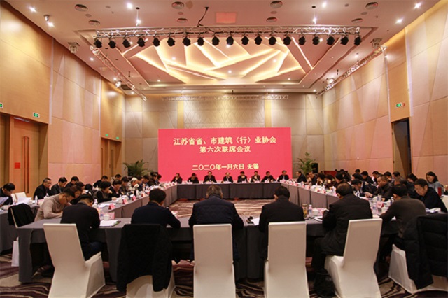 江蘇省省、市建筑行業(yè)協(xié)第六次聯(lián)席會議在無錫召開