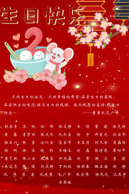 【生日祝?！抗ё?月生日的員工生日快樂(lè)！