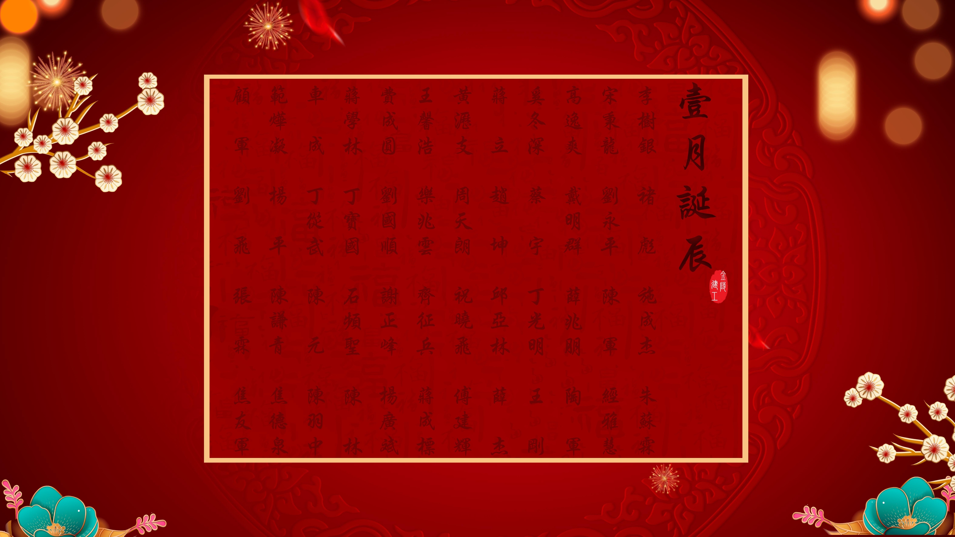 	【生日祝?！抗ё?1月生日的員工生日快樂！