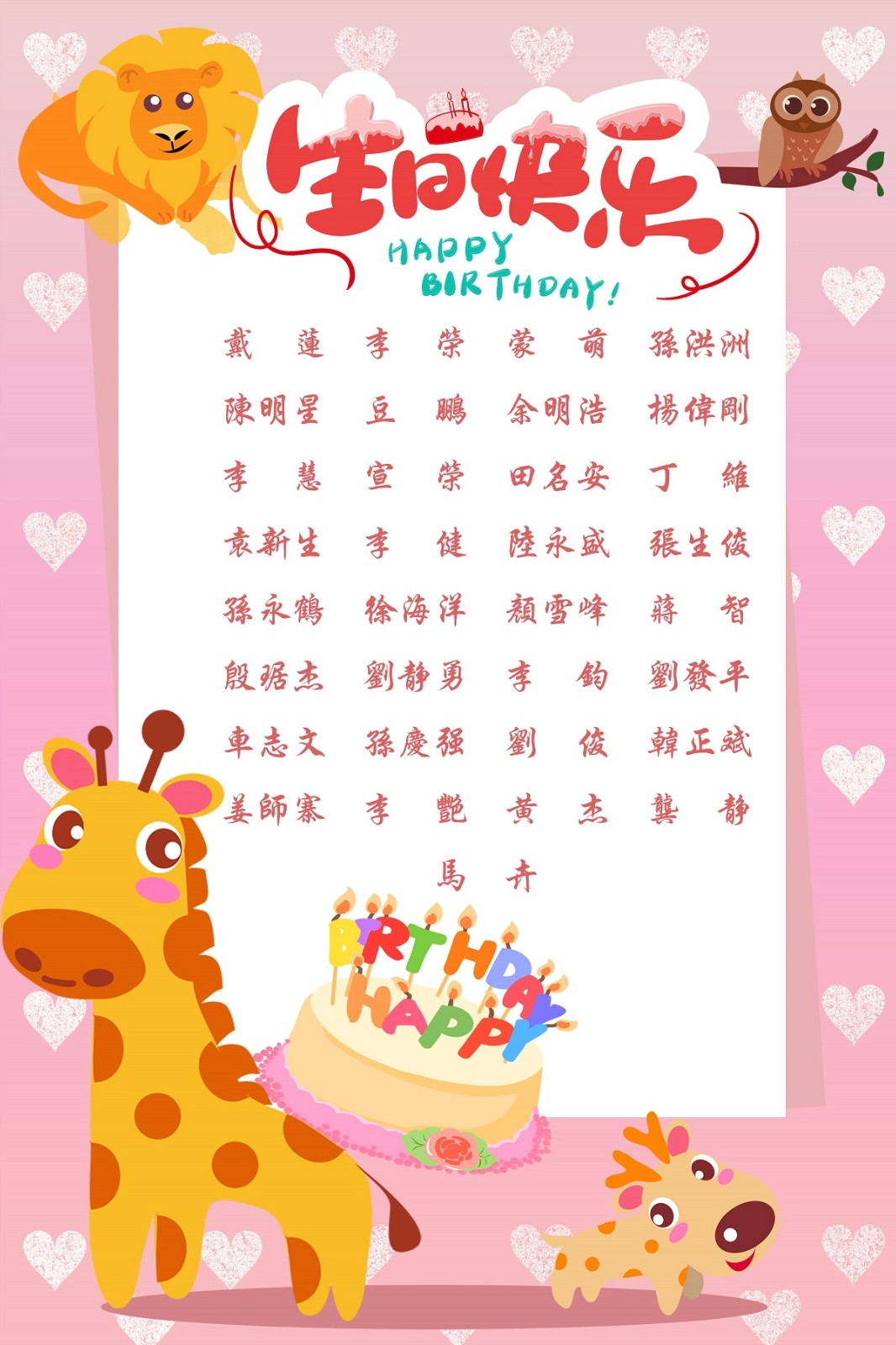 【生日祝?！抗ё?6月生日的員工生日快樂！