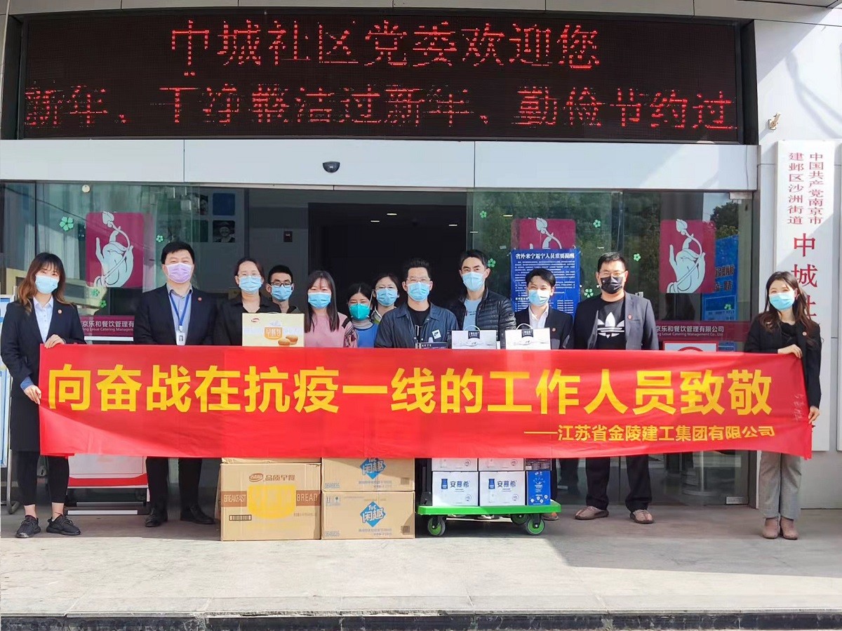 攜手抗疫，眾志成城：集團(tuán)公司助力沙洲街道 共同筑牢疫情防線