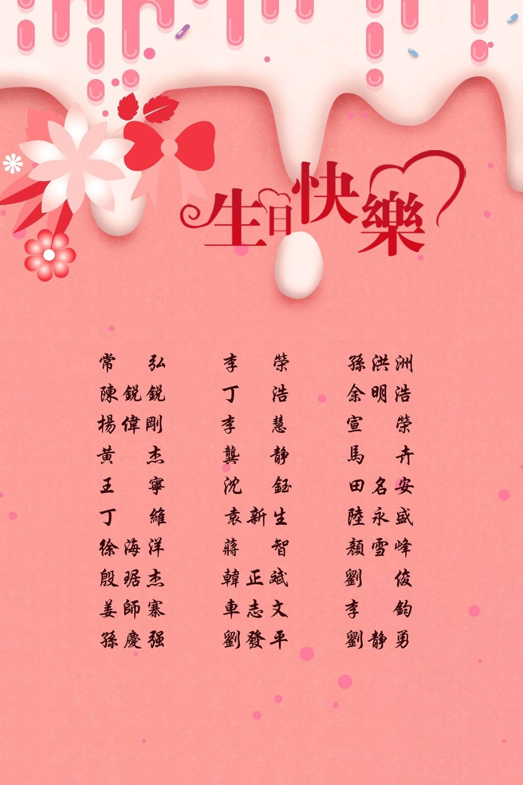 【生日祝?！抗ё?6月生日的員工生日快樂(lè)！